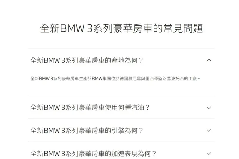 台灣現款 G20 車源來自墨西哥與德國