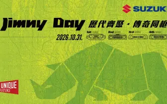 10/31(六) TAIWAN SUZUKI打造TAIWAN Jimny Day集結台中麗寶