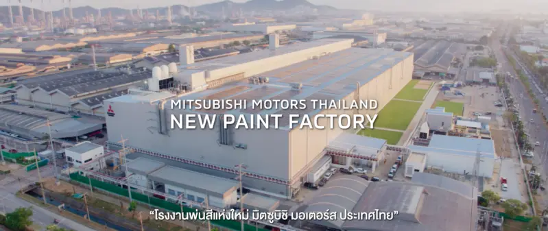 Mitsubishi 泰國 Laem Chabang 工廠
