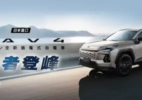 Toyota RAV4新增動態迎賓光毯！車美仕推出專屬配件，售價1.4萬元