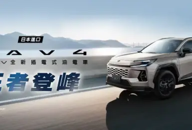 Toyota RAV4新增動態迎賓光毯！車美仕推出專屬配件，售價1.4萬元