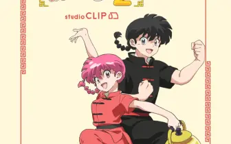 studio CLIP首度聯名 日本經典格鬥戀愛喜劇「亂馬1/2」 動畫角色變身為可愛生活雜貨 超萌單品拉麵碗、蒸籠一次收藏 10月15日(四) 全台正式開賣