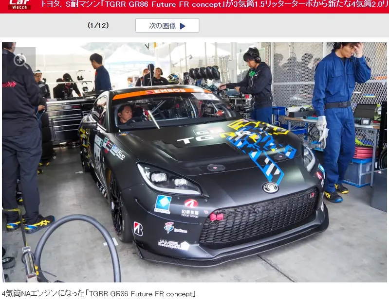 圖片摘自car.watch