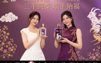 喜迎羊年  馬祖高粱「瑞羊納福」生肖紀念酒開放預購888元起 限量7公升陳高15年大藍寶熱賣再追加