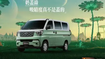 廂型車 5人豪華型 雙車色(CQ3A5)